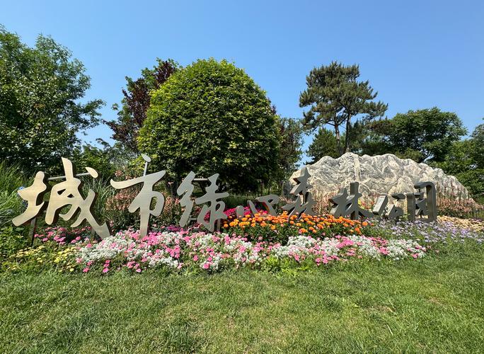 城市绿心:化工厂变身森林氧吧,小动物们来安家