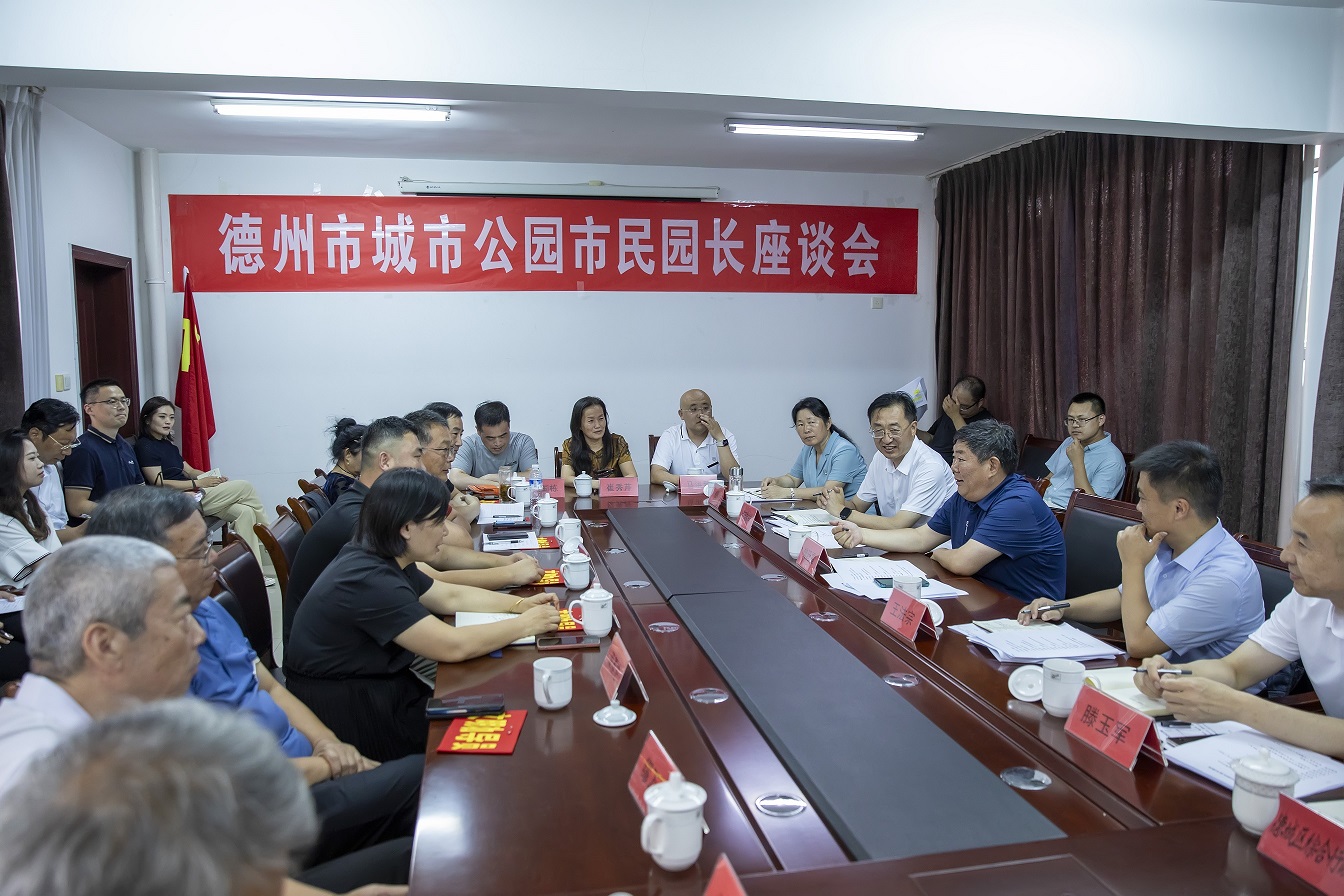 德州市城市管理局
