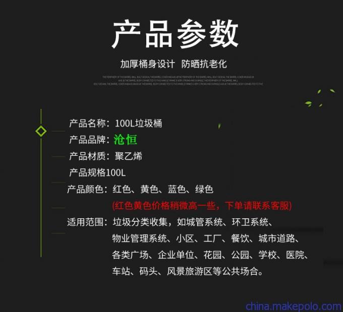 衡水沧恒定做户外小区垃圾桶塑100L料垃翻盖垃圾桶